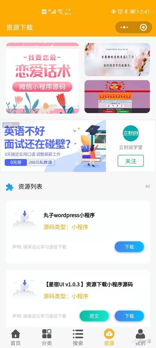 微信小程序tabbar怎么使用 微信小程序 tabbar