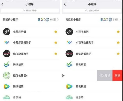 微信怎么关闭游戏小程序 微信关闭游戏小程序功能