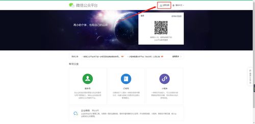 海南微信小程序怎么制作（海南微信小程序怎么制作公众号）