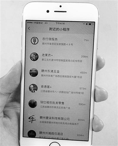 微信小程序怎么加入附近 微信小程序怎么加入附近的人