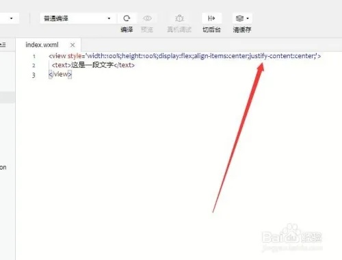 微信小程序怎么居中（微信小程序居中对齐）