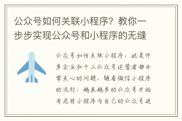 小程序怎么关联微信群聊 怎么样让小程序关联到公众号