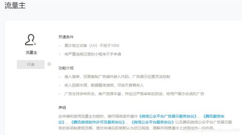 微信小程序怎么刷时长 小程序如何刷新