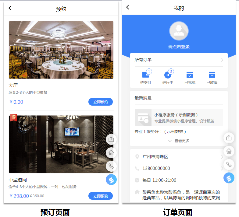 微信小程序怎么写程序（从零基础开始学习小程序开发）