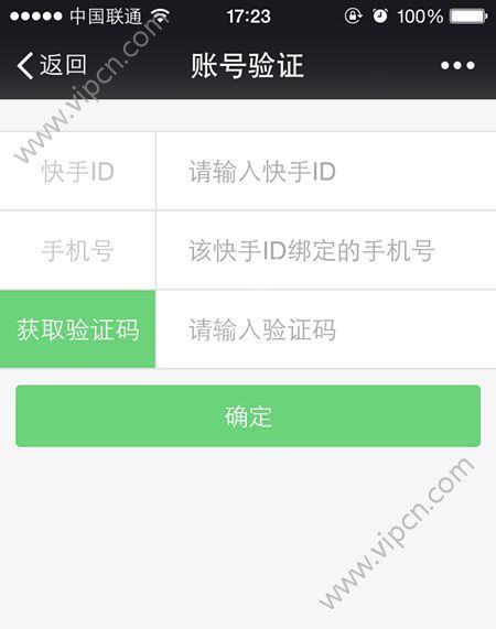 快手直播怎么加微信小程序（快手直播和微信小程序的关联操作方法）