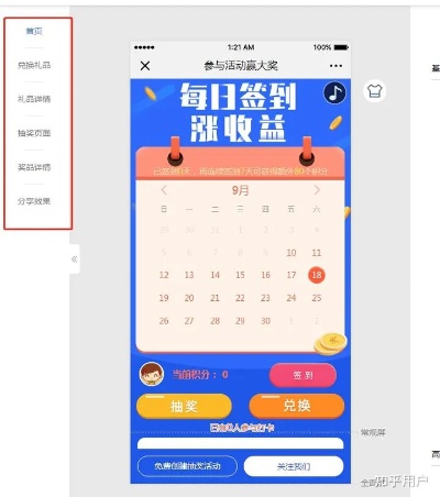 微信小程序签到怎么做表格（详细教程）