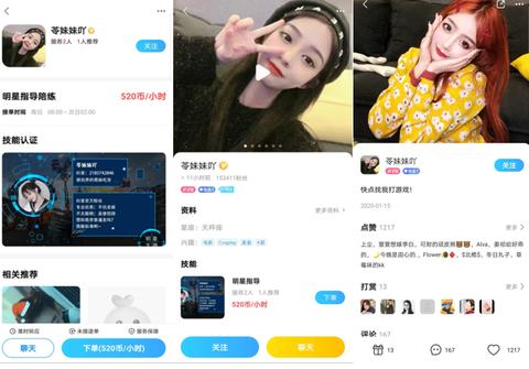 微信小程序比心怎么接单（详解微信小程序接单流程）