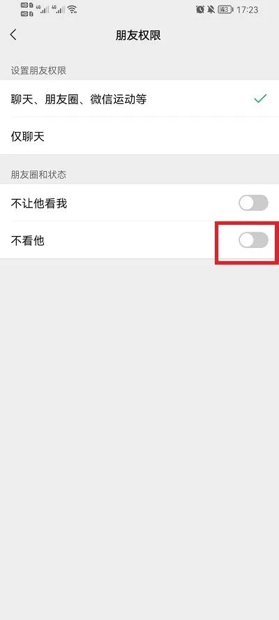 微信小程序怎么屏蔽好友（屏蔽好友的方法分享）