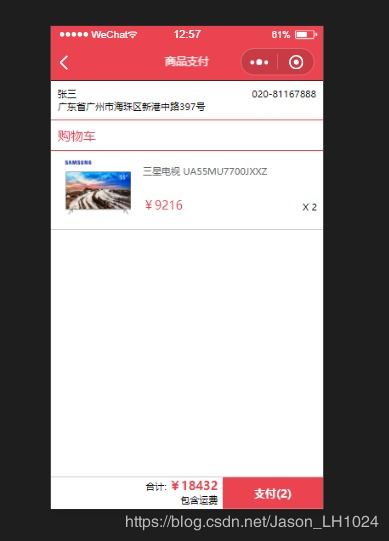 微信小程序商城怎么报税（小程序商城税务规划指南）