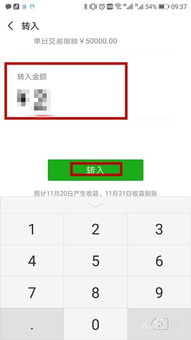 微信小程序怎么提取账款（小程序提现流程详解）