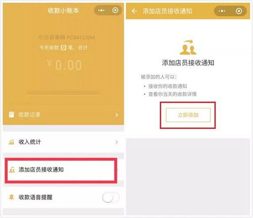 微信小程序怎么提取账款（小程序提现流程详解）