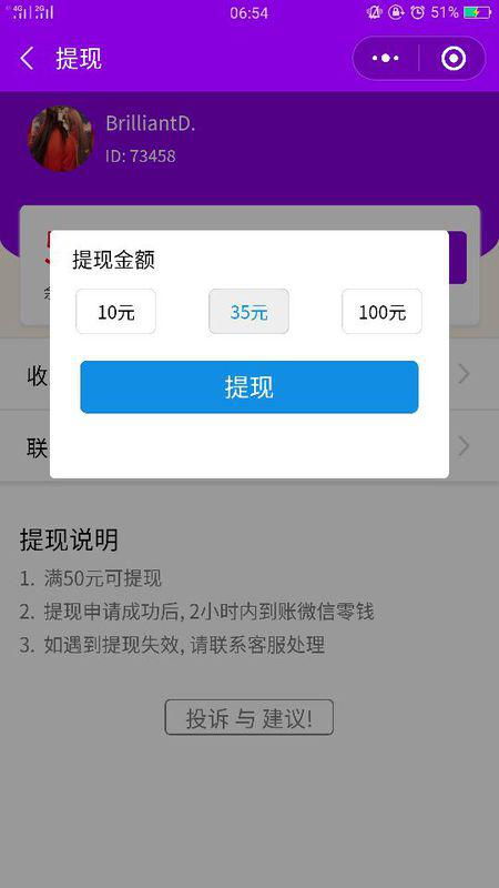 微信小程序怎么提取账款（小程序提现流程详解）