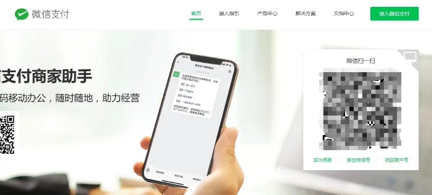 微信小程序怎么刷卡（小程序支付指南）