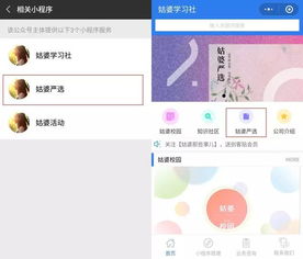 微信小程序怎么获得流量（提升小程序曝光度的方法）