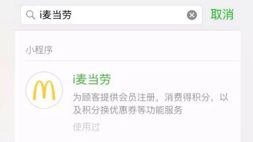 微信小程序怎么获得流量（提升小程序曝光度的方法）