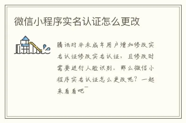 小程序微信怎么认证（详细解读微信小程序认证流程）