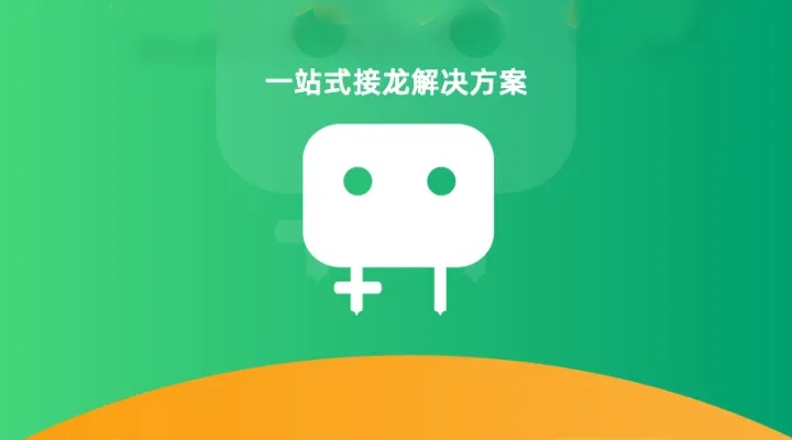 怎么发起微信接龙小程序（快速搭建微信接龙小程序教程）