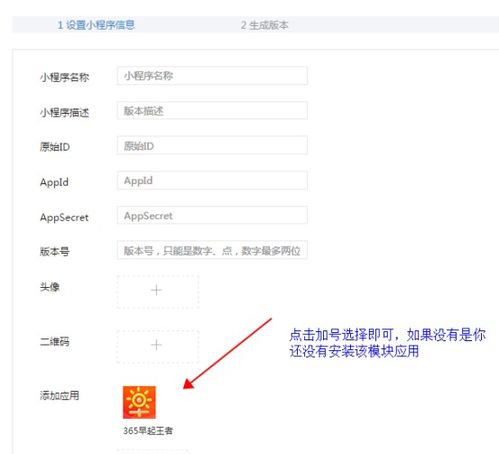 怎么免费搭建微信小程序（详细教程）