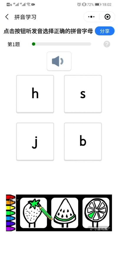 微信小程序拼音字帖怎么做（详细教程）