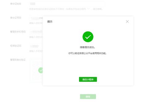 微信怎么解禁小程序（小程序解封方法详解）