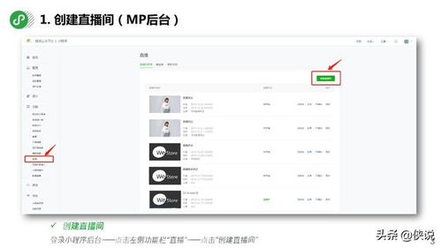 微信小程序直播怎么运营（微信小程序直播怎么弄）