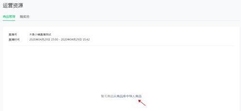 微信小程序直播怎么运营（微信小程序直播怎么弄）