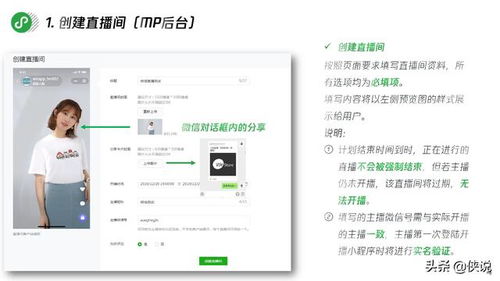 微信小程序直播怎么运营（微信小程序直播怎么弄）