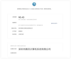 微信小程序怎么注册实名 微信小程序如何申请认证