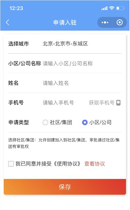 建立微信小程序怎么建 建立微信小程序怎么建群聊