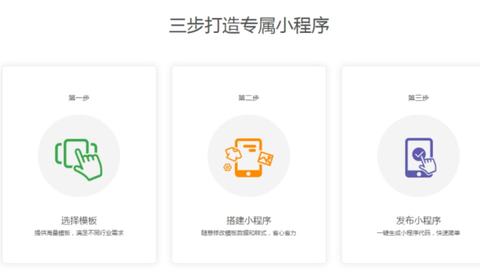 微信制作小程序怎么赚钱 微信小程序怎么制作自己的程序赚钱