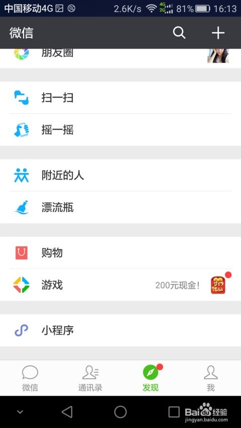 微信小程序led怎么保存 微信小程序怎样保存到微信相册里