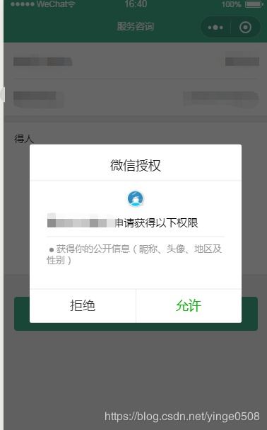 微信小程序怎么授权使用（微信小程序怎么授权使用摄像头）