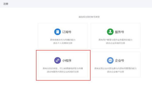微信小程序店铺怎么选择 微信小程序店铺怎么选择商品