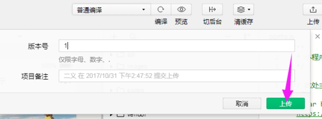 微信小程序下拉怎么做标题（小程序如何实现下拉）