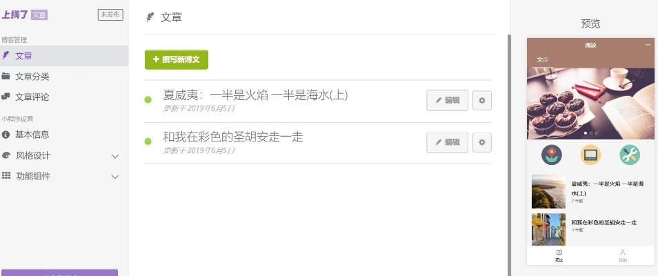 微信小程序下拉怎么做标题（小程序如何实现下拉）