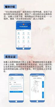 怎么用微信小程序立案 小程序起诉流程