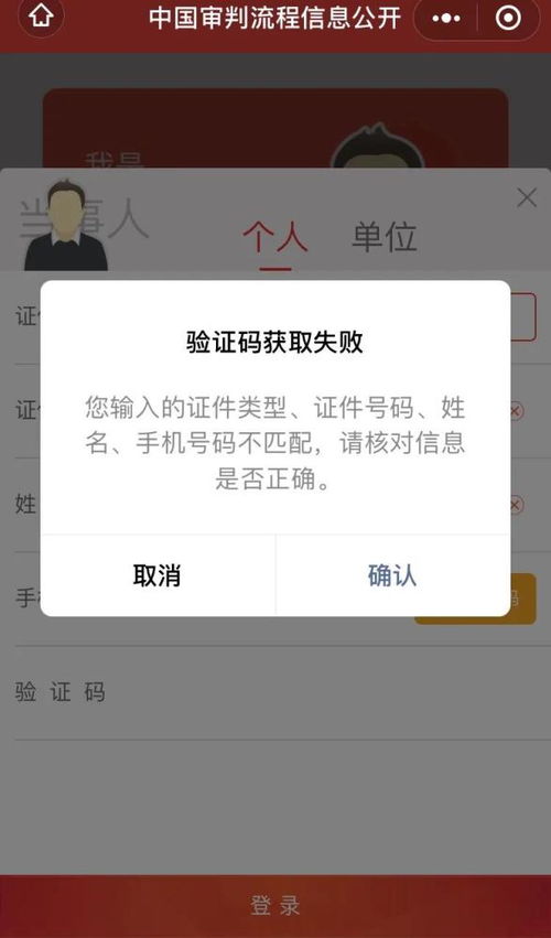 怎么用微信小程序立案 小程序起诉流程