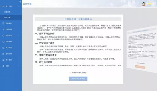 怎么用微信小程序立案 小程序起诉流程