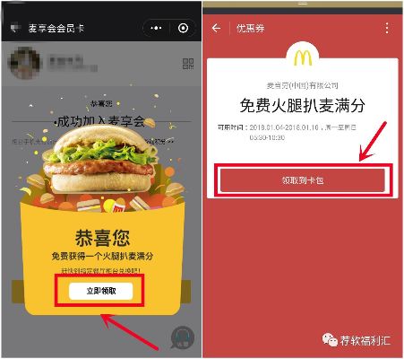 麦当劳小程序怎么使用微信 麦当劳微信小程序怎么点外卖