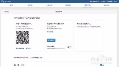 企业微信小程序怎么开会（企业微信里怎么开会）