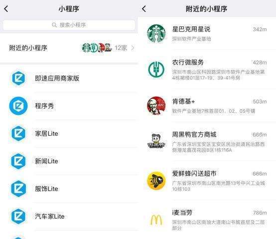 企业微信小程序怎么开会（企业微信里怎么开会）