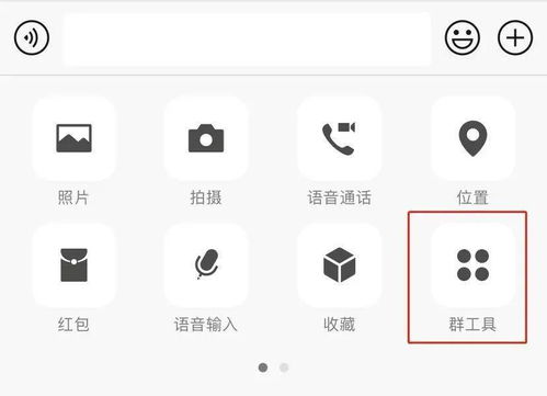 微信群聊小程序怎么添加 如何在微信群中添加小程序