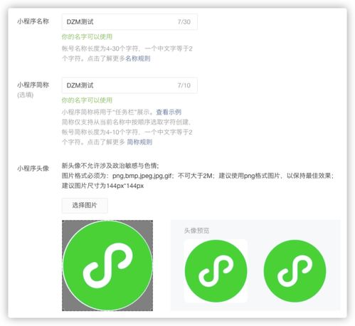 微信开发小程序怎么注销 微信小程序开发账号注销