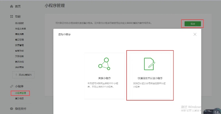 微信小程序怎么制作申请 微信小程序怎么制作申请表