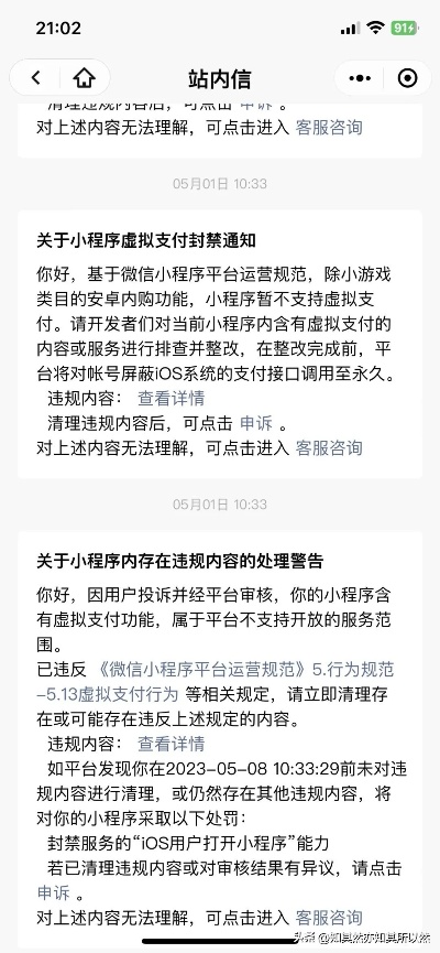 小程序怎么冻结微信支付（解决小程序支付异常问题）