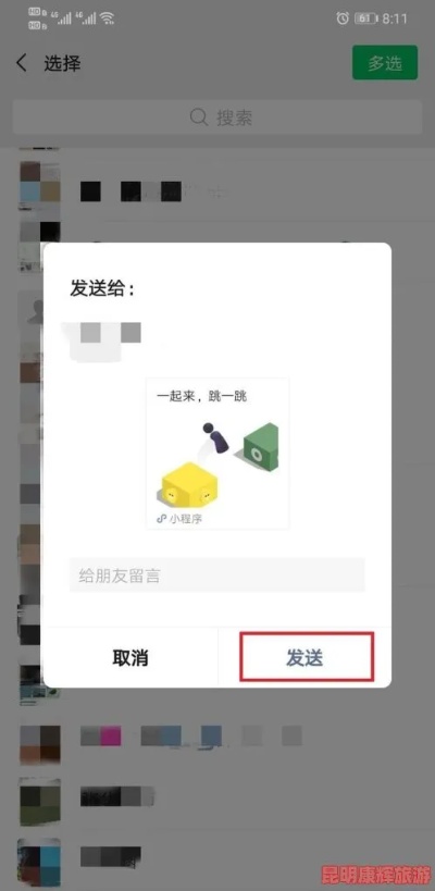 小程序如何在微信上实现同步转发（详细教程）
