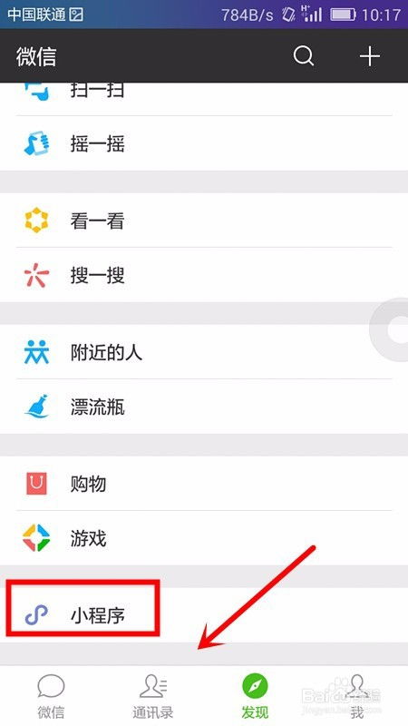 微信小程序怎么查情话（寻找微信小程序中的情话功能）