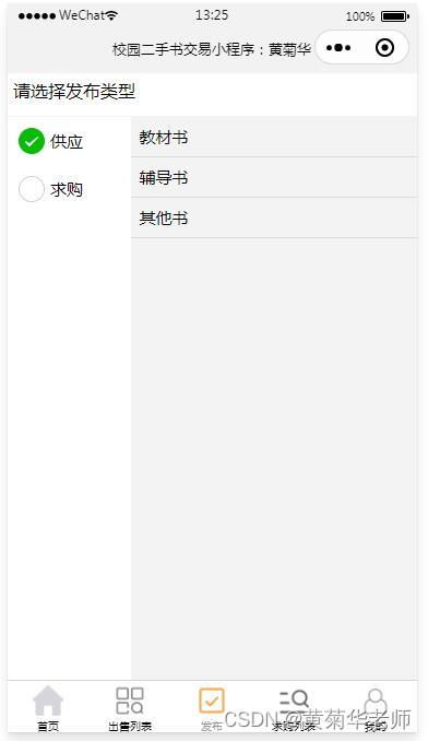 微信小程序怎么买书籍（购买图书的详细步骤）