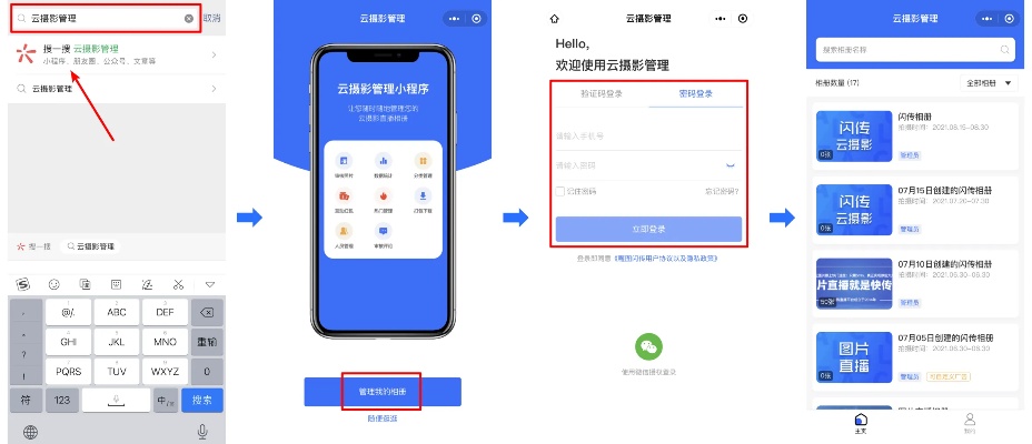 微信小程序拍图功能怎么用（详细操作步骤）