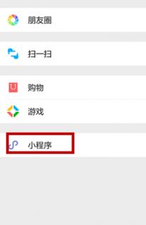 微信小程序点餐怎么看餐号（简易操作指南）